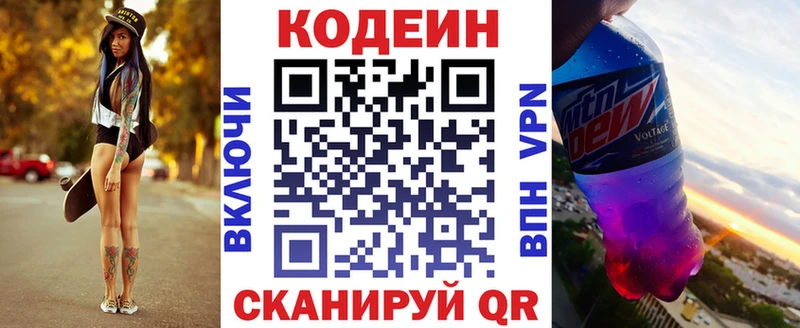 Codein Purple Drank Верея