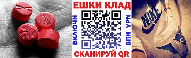 Ecstasy 280мг  Верея 
