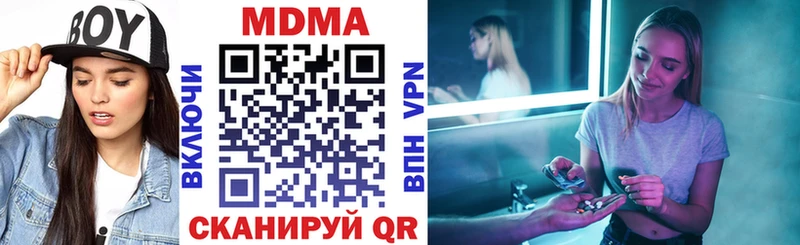МДМА crystal  как найти закладки  Верея 